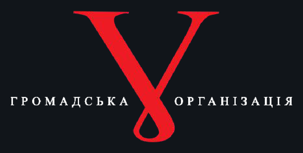NGO «GAMA»
